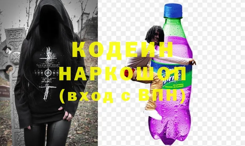 Кодеин Purple Drank  ссылка на мегу ТОР  Котово 