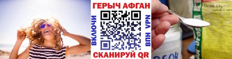Героин хмурый  Котово 