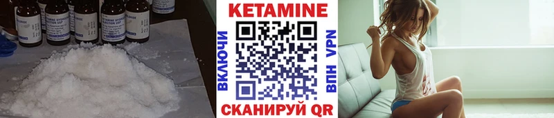 Кетамин ketamine  Котово 