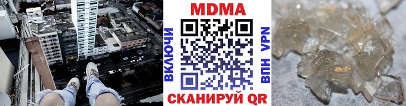 MDMA Molly  где купить наркоту  Котово 