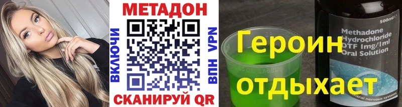 Метадон methadone  где продают наркотики  Котово 